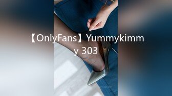 【OnlyFans】Yummykimmy 303