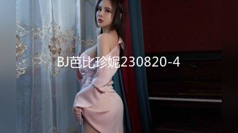 抖音直播 美女调整衣服不小心漏毛 吓到自己了