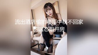 苗条身材高颜值辣妹在洗手间被金发大鸡巴老外爆操…