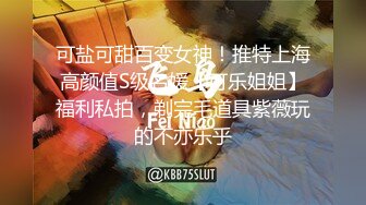 《爆料?最近热传?无水首发》露脸才是王道！万人追踪OnlyFans网红鬼头纹身拽妹itsm私拍被变态金主各种搞内射一线天嫩比