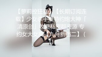 精东影业JDYL-008 富二代挑战黑丝美女面试官