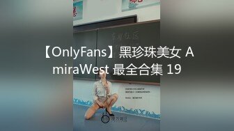 万人追踪OnlyFans极品身材健身女汉子网红亚洲四姑娘私拍疯狂紫薇粉嫩蜜穴展现女人淫荡一面 (12)