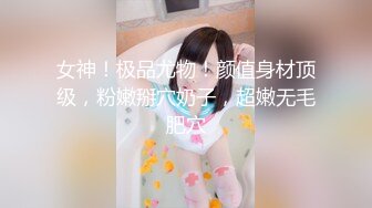 《顶流网红泄密》万人追踪网红可盐可甜百变女神babyp私拍第三弹~极品无毛一线天馒头穴紫薇啪啪纯反差婊 (5)