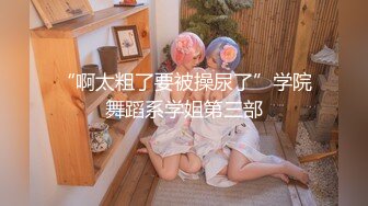 STP24254 一天3炮堪称人肉打桩机，上个刚走长腿美女接上，翘起屁股皮带拍打，搞很久不射妹子受不了