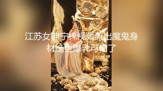 外送茶妹到府 多人运动 没换套直接插另一个主播