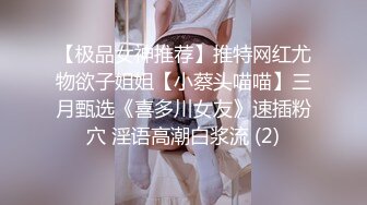 女王的小奶狗，调情清纯极品学妹尤物，让小姑娘吃奶舔逼，乖巧听话特写展示骚穴水多逼毛都湿透了，呻吟可射