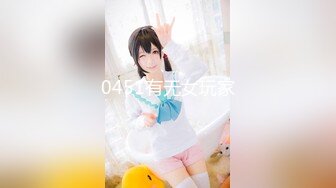 0451有无女玩家