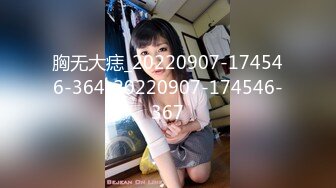 【新片速遞】清纯反差小母狗✅Twitter萝莉『广深女仆大人』福利，表面清纯的JK学妹 背后是个渴望被大鸡巴灌满骚穴的反差婊小母狗[106M/MP4/08:56]