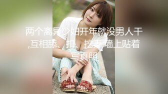 素人性爱泄密-男主约战19岁虎牙可爱妹子...