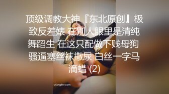 ❤️楚楚动人小仙女❤️“好深...爸爸_太深了～受不了！不要了_不要～啊啊啊~”极品艺校舞蹈系女神，小骚货说享受出轨的刺激 (3)