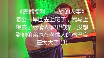 《新鲜出炉重磅》新晋无敌反差福利姬推特19岁极品花季美少女【小瓜陆】露脸私拍，道具紫薇洗澡被炮友舔逼啪啪欲仙欲死 (9)