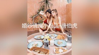 风骚网红【周波儿】巨乳 大尺度抠逼啊啊啊 吃假鸡 ，淫词和表情呻吟给力哦，小妖精活吞猛男，激情诱惑 !