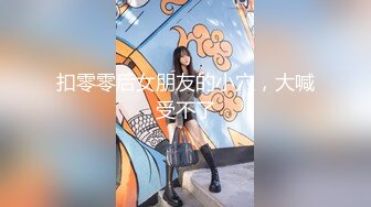 [MP4]果冻传媒91制片厂新作-婚内情 你偷你的老女人 我玩我的小鲜肉 纹身美乳杨桃