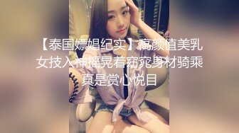 SPA养生馆，长腿蜜臀露脸美少妇，说自己家里的老公不行