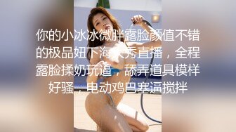 00后美娇妻娃娃脸跟小哥大秀啪啪直播给狼友看，让小哥吃奶舔逼，乳交深喉草嘴，多体位蹂躏抽插浪叫呻吟不止