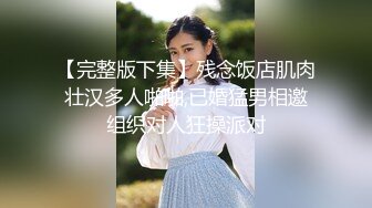 [MP4/350M]6/27最新 美人情趣诱惑前凸后翘蜜尻蝴蝶臀后入公狗腰劲射白虎穴VIP1196