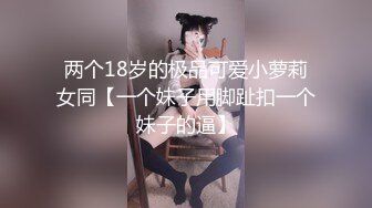 女神穿着瑜伽服！超有感觉~【一日女朋友】道具震晕了