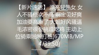 [MP4/ 214M]&nbsp;&nbsp;操黑网丝美眉 你不可以射哦 你还没有爽够是吗 嗯 怎么这么骚 被无套输出