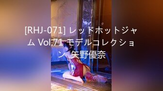 [RHJ-071] レッドホットジャム Vol.71 モデルコレクション  矢野優奈