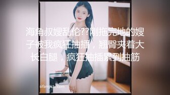 海角叔嫂乱伦??刚拖完地的嫂子被我疯狂抽插，翘臀夹着大长白腿，疯狂抽插累到抽筋