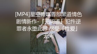 农村留守少妇借钱逾期无力偿还⭐大尺度掰B视频被曝光