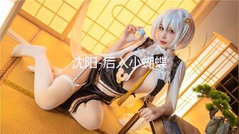 XK8153 展舒 元宵奸淫会 轮奸我刚成年的妹妹 星空无限传媒