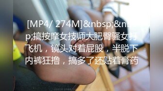 [MP4]STP24203 新生代平台一姐【泡泡咕】 颜值吊打全场&nbsp;&nbsp;收益榜榜眼&nbsp;&nbsp;极品小仙女&nbsp;&nbsp;这场有特写&nbsp;&nbsp;小鲍鱼诱