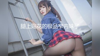 【OnlyFans】逃亡JJ爱KK，狂干群P，大型淫乱场面，两人真实夫妻，女的身材超级棒，群p的场面太过震撼 53