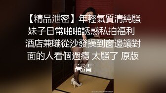 [MP4]清纯甜美小姐姐情趣旗袍性欲极强，多毛肥穴特写手指扣弄，玻璃棒抽插高潮出白浆，呻吟娇喘搞得水声哗哗