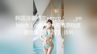 国产AV 天美传媒 TM0111 美少妇的哀羞2 伊婉琳