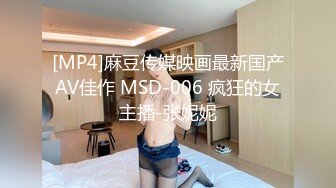 TM0132.林妙可.强上傲娇萝莉大小姐.天美传媒