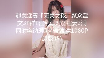 【新片速遞】蒙娜丽莎摸向那迷人的深处，旺盛的洞口，呼吸急促的呻吟+性舞，抵抗不住了！[827M/MP4/06:47]