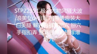 【新片速遞】&nbsp;&nbsp;天花板级清纯白虎女神【米胡桃】✅色情露胸小女仆被爸爸大肉棒教育，清纯的靓丽的外表 超嫩性感白虎穴 顶宫灌精[2.94G/MP4/20:48]