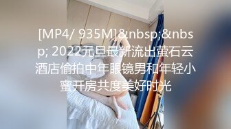 [MP4/ 609M] 高颜值健壮教练下海做鸭 狂操老娘们还要和绿帽光头大叔舌吻一块淫乱3P真惨