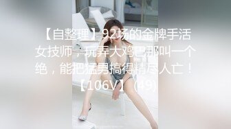 广州攻略女技师半套服务，专门挑了一个御姐，波大的，前面还扭扭捏捏，摸到一半直接开大