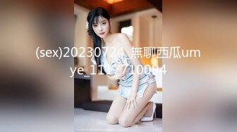 (sex)20230724_無聊西瓜umye_1117710094