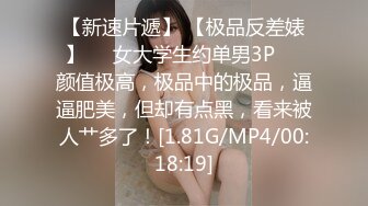 [MP4]STP29182 新人！首次漏脸！好美啊~【璐鹿】道具自慰！超过瘾！秒射！23岁，没被开发几次，很嫩！ VIP0600