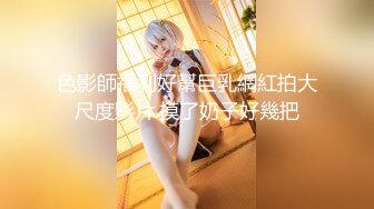 【新片速遞】家有大奶漂亮人妻，洗完澡乖乖在床上服饰夫君，鸡巴打奶子，乖乖吃鸡！！[52M/MP4/01:12]