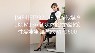 [MP4/535MB][剧情解说]约肏紧身运动衣女神级性感御姐 身材顶级颜值高皮肤白皙逼逼粉嫩