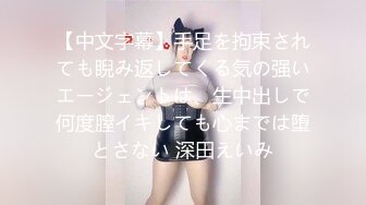 【玩物肉便器】奶子即正义大神 被包养的劲爆身材女大淫奴 深喉清洁肉棒 狗链凌辱调教 紧致爆肛内射尤物