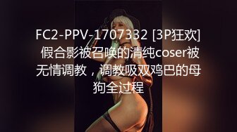 高挑美女竟然穿着性感白私情趣内衣玩足交，小骚逼被大肉棒插的白浆直流