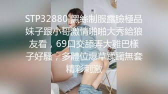 STP32880 黑絲制服露臉極品妹子跟小哥激情啪啪大秀給狼友看，69口交舔弄大雞巴樣子好騷，多體位爆草蹂躏無套精彩刺激