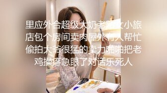 [MP4/ 901M]&nbsp;&nbsp;美眉的颜值很能打，化个妆不需要美颜，很清纯青涩 刚踏入社会的青涩，丰满又白皙的身材 太难得了