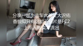 00年中山妹妹#妹妹：爸爸你射太多了，直接射喉咙里呛到了，呜呜呜～