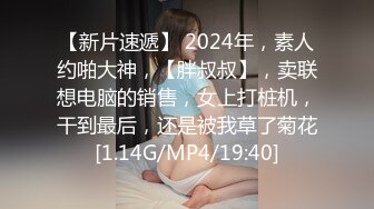 【新片速遞】2022.1.6，【19岁女孩】，学生妹，嫩就一个字，小小的乳头，粉红的鲍鱼和菊花，哪个男人看了不心动，同城高价可上门[324MB/MP4/21:35]