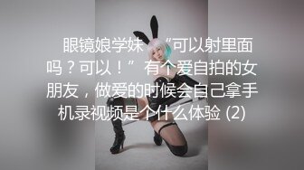 江西服装学院大学生  抓着小母狗的马尾辫，然后用力的冲击着别人女友的屁股，这种感觉你们想知道吗？母狗的叫声很悦耳