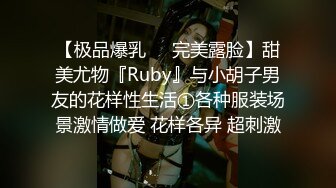 STP23716 【剧情之王】极品女神场&nbsp;&nbsp;萝莉御姐全露脸&nbsp;&nbsp;帅哥美女淫乱场 绝世美鲍无套啪啪 必看佳作