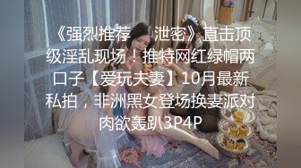 刚出道的零零后18岁嫩妹子~玩先用手指挑逗一下再啪啪