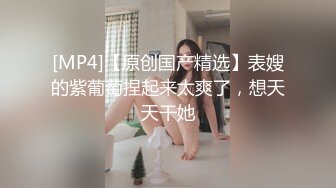 [MP4/ 623M] 我有一台拖拉机今日19小嫩骚妹，身材爆表帝王视角，新搭档技术展示，各种姿势轮番爆操