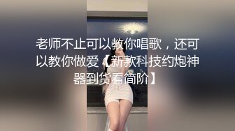 [MP4/ 433M] 优雅白富美气质女神DemiFairyTW爹咪性感黑丝吊带诱惑，站立后入